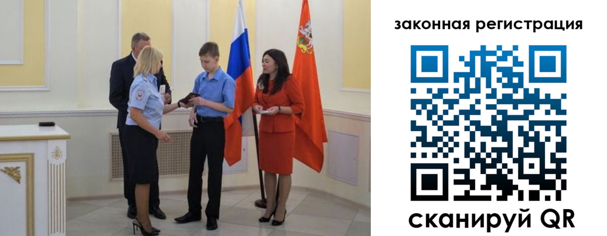 прописка ребенка в Владимирской области