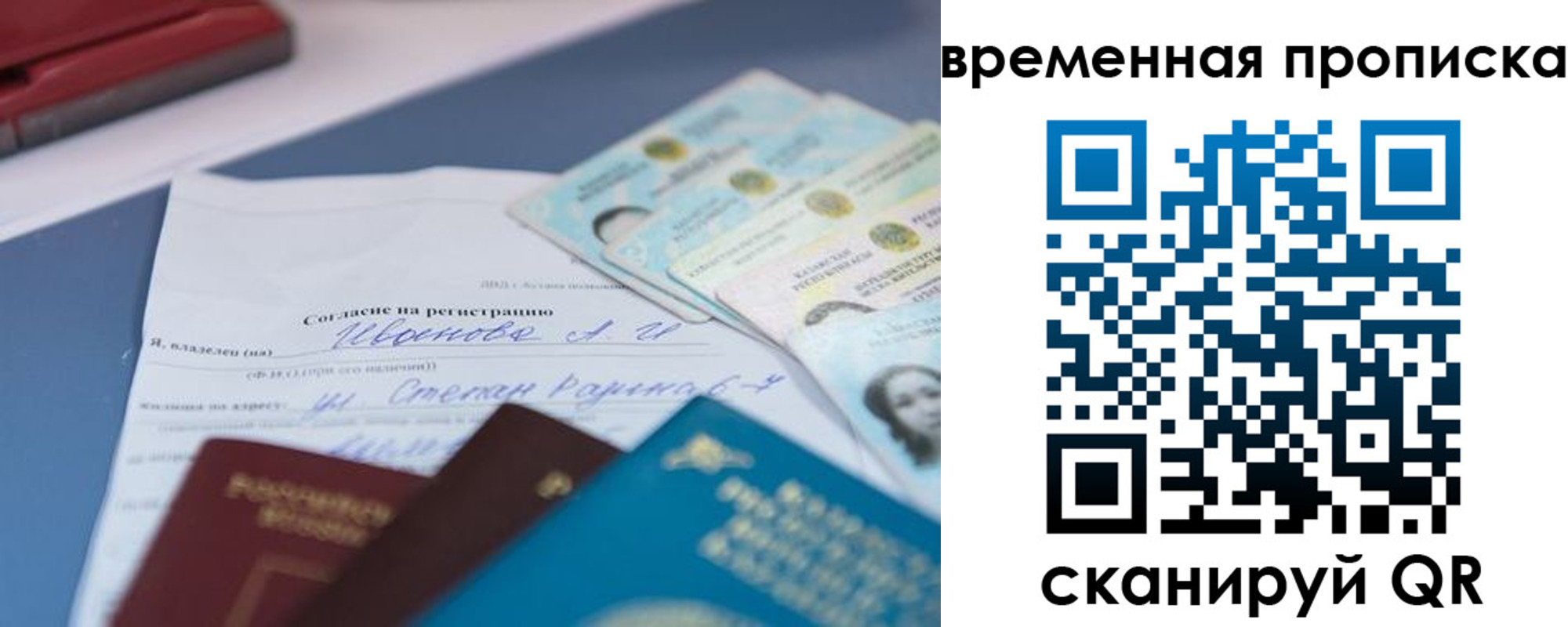 прописка от собственника в Владимирской области
