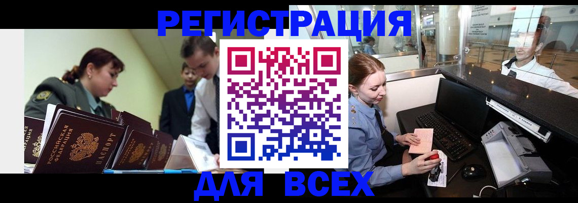 купить прописку в Владимирской области