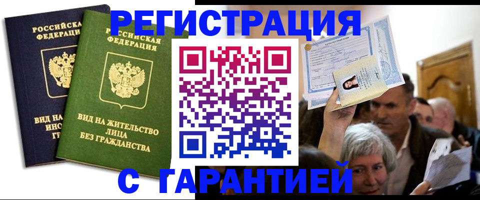 временная регистрация надежно в Владимирской области