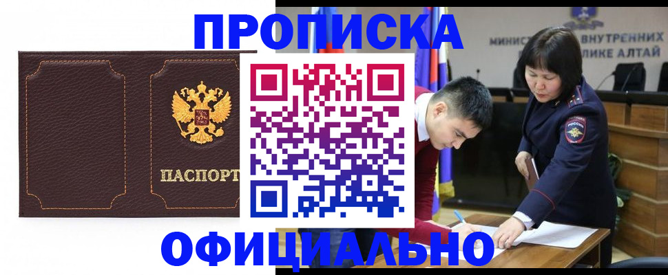 прописка от собственника в Владимирской области