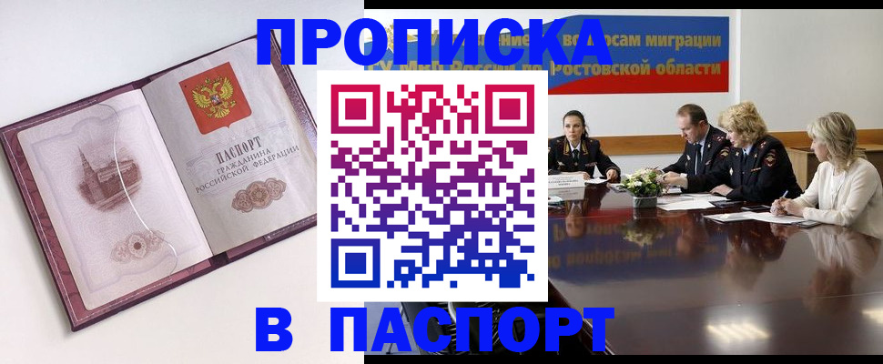 временная регистрация гарантия в Владимирской области
