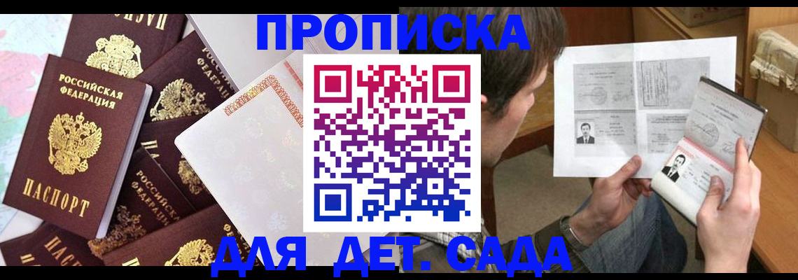 прописка 2025 в Владимирской области